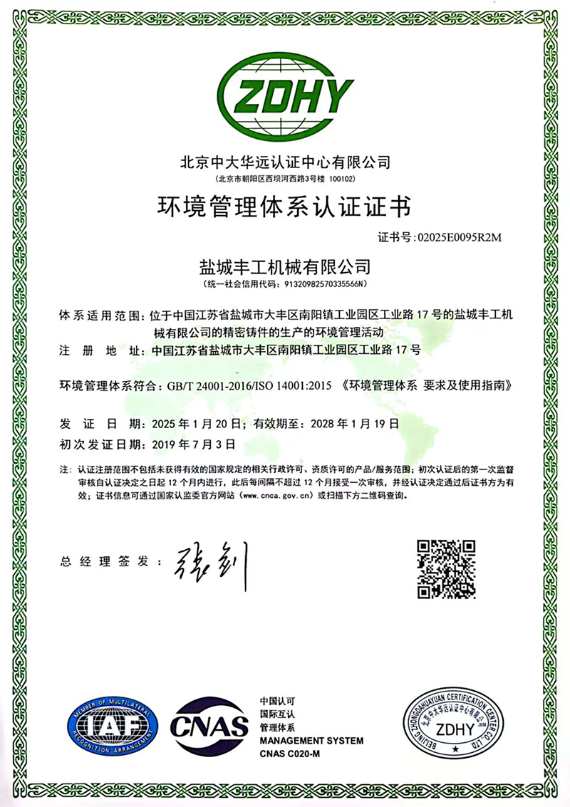 資質(zhì)證書(shū)